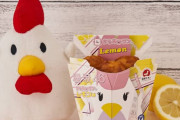 櫻坂46とコラボしたローソン「からあげクン」レモン味、本日8/10より全国ローソンで大好評販売中