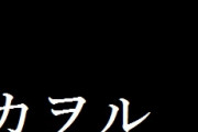 パチンコ『エヴァシリーズ』のカヲルってなんでプレミアキャラなの？