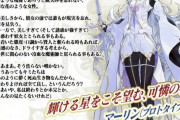 【FGO・画像あり】プロトマーリンの腰回りがすけべすぎると話題にwwwwwww←エッッッッｗｗｗｗｗｗｗｗｗｗ