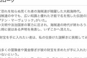【朗報】ワンピースの正体、考察すると「空飛ぶ乗り物」としか思えないｗｗｗｗ