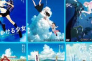 【悲報】アニメ監督の細田守(58)、果てスカで全てを失ってしまう……