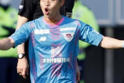鳥栖FW藤原悠汰、J2山形に育成型期限付き移籍が決定！今季14試合3得点の大卒1年目（関連まとめ）