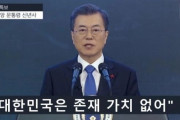 韓国人「文在寅の2020年新年の挨拶が流出」