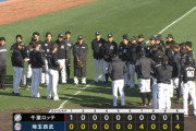 3月2日　西武４－１ロッテ　初回先制もその後得点奪えず11残塁、投手陣は途中まで無安打も終盤集中打を浴び逆転負け