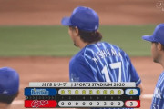 【広島対DeNA9回戦】DeNAが４－３で広島に逃げ切り勝利！井納が６回無失点で４勝目！広島は５回４失点で３敗目