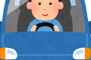 車の運転が下手なやつにありがちなこと