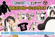 【誰得】「アイドルマスター シンデレラガールズ」×「東京女子プロレス」コラボ第2弾でパンダのキグルミ拓海を公開