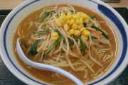 お前ら味噌ラーメンへ辛く当たり過ぎやろ?