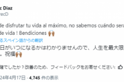 DeNA育成・ディアス、またしてもXで意味深ポスト「人生最後の日がいつになるかはわかりませんので、最大限に楽しんでください」