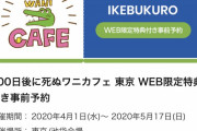 【驚愕】記者「100ワニカフェに行ってきた。別の記者によれば客は自分1人だけだったらしいが・・・」