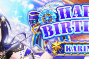 【毎日劇場】去年の出来事を覚えていて、誕生日プレゼントを贈ることりちゃん凄くないか？【ラブライブ！スクスタ】