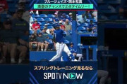 岡本和真が満塁で見せた勝負強さにMLBファン騒然！←「大活躍の予感」（海外の反応）
