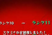 【モンスト】※話題※モンストのランクを上げてた人たちがつい懐かしく感じちゃう瞬間を集めてみたｗｗｗｗｗｗｗ