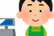 【一安心】レジのズレをポケットマネーで隠蔽したワイ、第一関門を突破