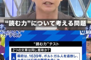 【画像】中学生の半分、読む力がない。お前らは大丈夫だよな？