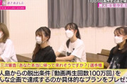 【AKB48】今週の「乃木坂に、越されました」スレ
