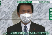 【悲報】千葉県知事、マスクを表裏逆に装着しワイ県民絶望