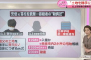 【悲報】母親「山上徹也の母です。息子が大変な事件を起こし、申し訳ない」