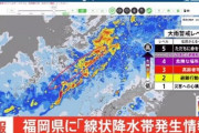 【速報】福岡県に大雨特別警報。命が助かる行動を取って下さい。8月14日5：51
