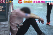 【悲報】外国人男性  渋谷の路上で寝ている人にとんでもない事をする