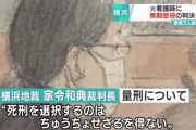 大口病院の消毒液混入点滴連続殺人事件、無期懲役の判決が言い渡される