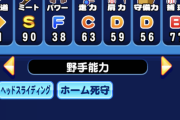 【パワプロアプリ】ウド本当に打てないな…ウドの二塁打ってどうやってる？【回想名場面】