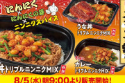 なんj民「チーズ牛丼もう頼まんわ、カス」ワイ店員「そんなお前にお勧めのメニューがあるんだが」