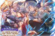 【グラブル】サプチケ開催！風テレーズとアダムが交換解禁、描き下ろしイラストはユエソシとテレーズ！