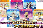 【デレステ】フォトスタジオのデザインをアップデート!