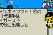 阪神タイガースDS「江川卓はタイガースで公式戦に出た？」