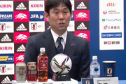 【日本代表】Jリーガー8名初招集の日本代表森保監督「チームで輝きを放っていた」招集外の大久保嘉人らベテラン組にも言及
