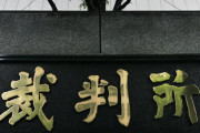 東京地裁で裁判長がマスク着用指示 →弁護人2人「全力で弁護できない！」と拒否　その結果・・・