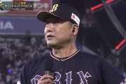 【名将】オリックス中嶋監督2連覇wwwwww