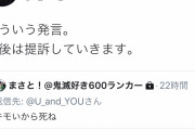 【悲報】菅直人「ネットの誹謗中傷は適切に対応を図る」法改正で情報開示請求が乱用されそう