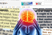 【研究】黙読中に脳内に響く「内なる声の正体」、ドイツの大学が研究結果を発表
