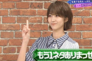 【欅坂46】土生ちゃんに起こった奇跡