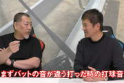 元中日・落合氏の打球は「交通事故みたいな音」？ 清原和博氏が告白、“バッティングの神様”と憧れた打者の凄さとは