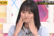乃木坂46遠藤さくら『泣き顔』で全ファンの心を掴んでしまうwwwwww