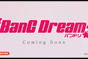 【新台】平和「Lバンドリ！」予告映像が公開！心震わすクライマックスライブ！