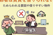 【悲報】高齢者の賃貸借りられない問題、深刻ｗｗｗｗｗｗｗｗｗ