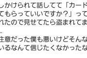 【悲報】艦これ提督さん、窃盗容疑でついに逮捕されてしまう……
