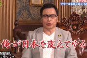 ◆悲報◆パチ屋の件で吉村府知事に怒られたラサール石井 ぜんじろうに誂われる