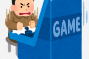 ゲームでイライラしちゃう癖直したいんやがどうすればいい？