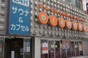 二流パチンコ店閉店ラッシュｗｗｗｗｗｗｗｗｗｗｗｗｗｗｗｗｗｗ