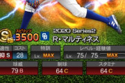 【プロスピA】Rマルティネス、査定が雑すぎてもはや誰こいつ状態