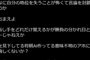 【悲報】元将棋プロ橋本「カス棋士達には呆れ返る、AIの位置に動かす別ゲーじぇねえか、一生木片叩きつけてろアホ共」