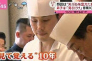 【悲報】日本人さん、天ぷら料理を覚えるのに10年かかってしまうほどに知能が低下してしまう