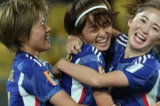 【サッカー】韓国人「日本女子が4-0でスペインを破り、1次リーグ3戦全勝で女子W杯ベスト16に進出！」→「日本が羨ましい‥（ﾌﾞﾙﾌﾞﾙ」　韓国の反応