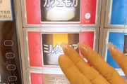 【動画】難易度が高すぎるミルクココアがみつかるｗｗｗｗｗ