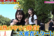 【乃木坂に越されました】『無人島企画』50m激走クイズ